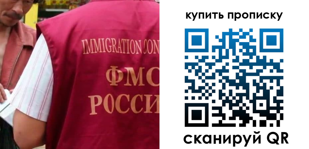 временная регистрация гарантия в Балаково